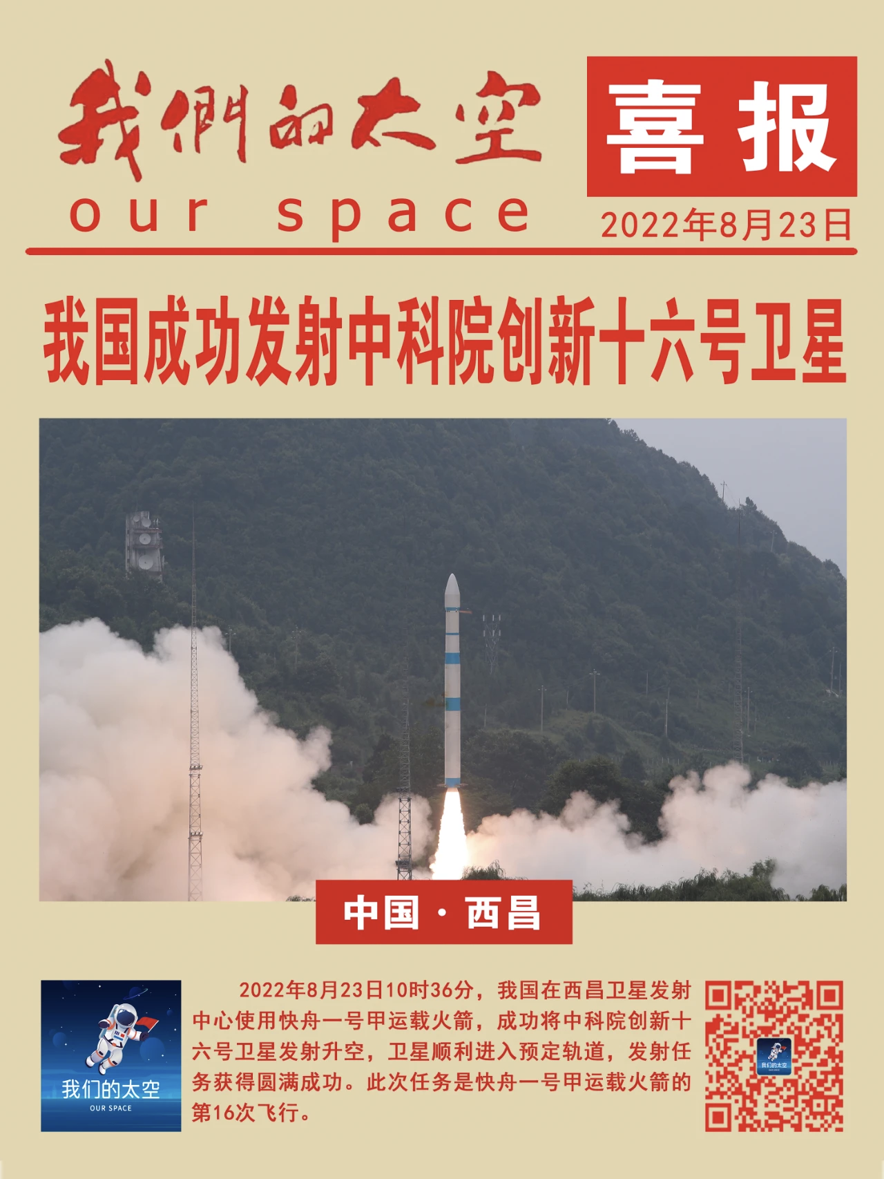 DaVinci satellite work